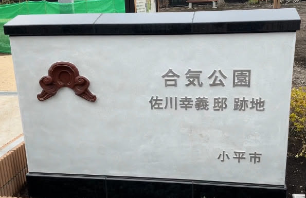 合気公園